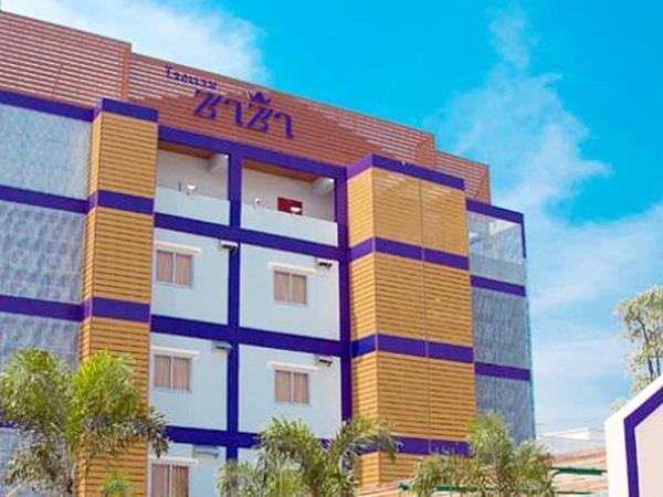 Zaza Hotel Samut Prakan Exterior photo